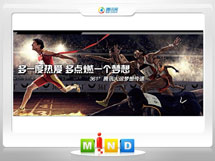 高邮361度——腾讯大运会梦想传递